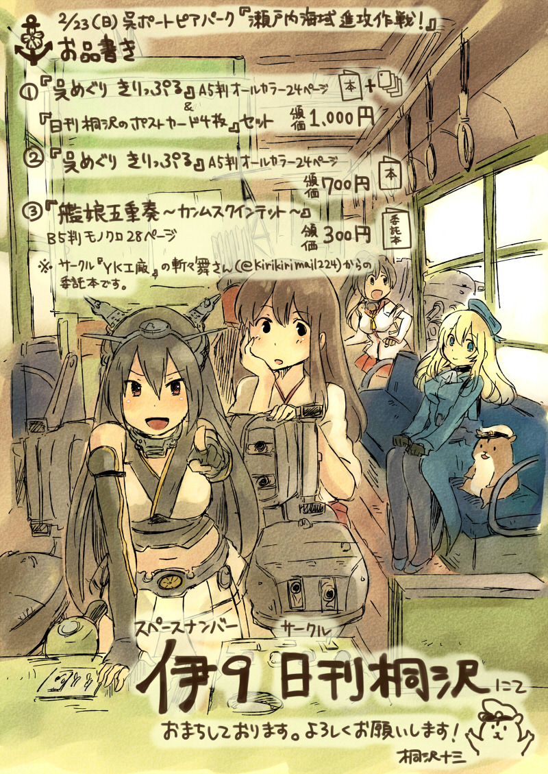 4girls admiral_(kantai_collection) akagi_(kantai_collection) artist_self-insert atago_(kantai_collection) black_hair blonde_hair breasts brown_eyes brown_hair colored_pencil_(medium) flower gloves green_eyes hair_flower hair_ornament headgear japanese_clothes kantai_collection kirisawa_juuzou large_breasts long_hair looking_at_viewer military military_uniform multiple_girls muneate nagato_(kantai_collection) open_mouth outstretched_hand pantyhose personification pleated_skirt ponytail red_eyes red_legwear skirt smile streetcar thigh-highs traditional_media translation_request uniform yamato_(kantai_collection)