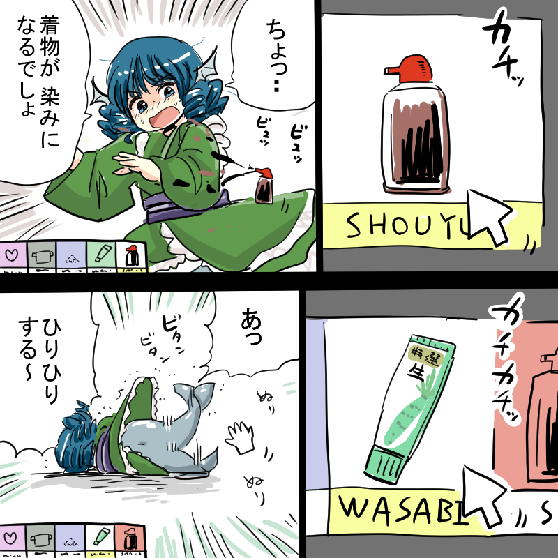 1girl blue_eyes blue_hair cursor frilled_kimono frills head_fins ikaasi japanese_clothes kimono mermaid monster_girl partially_translated sauce short_hair touhou translation_request wakasagihime wasabi