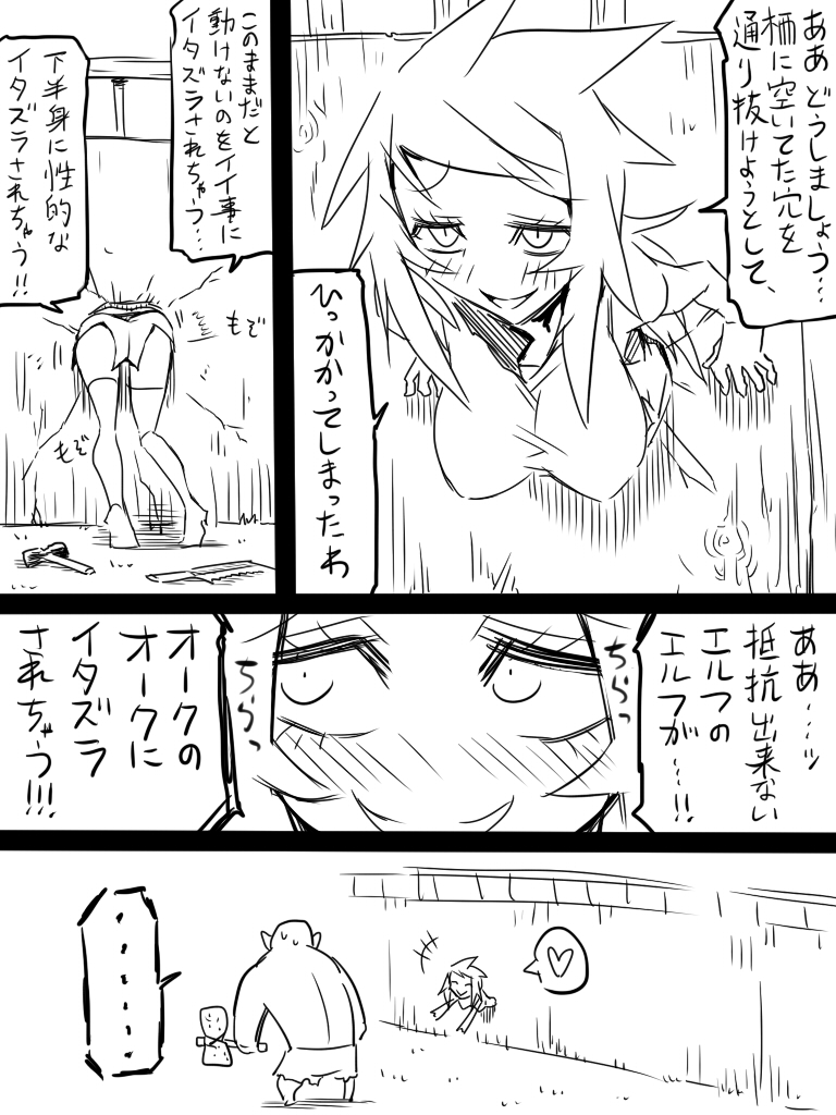 1boy 1girl ass blush breasts comic elf fangs hammer hanging_breasts huge_breasts jin_(mugenjin) legs long_hair monochrome orc original pointy_ears saw stuck translated wall