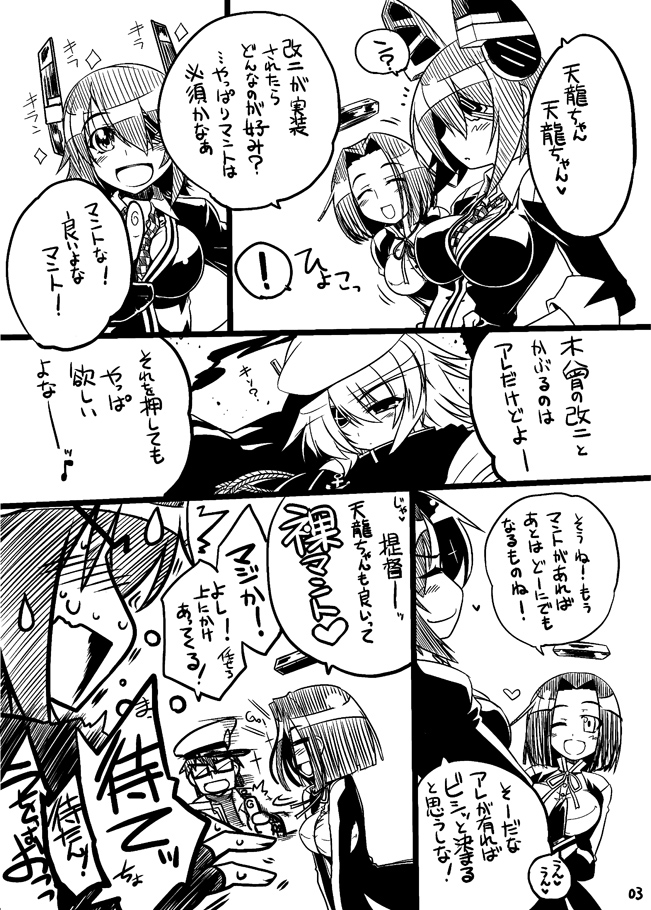 1boy 2girls admiral_(kantai_collection) comic eyepatch gloves headgear hisame_genta kantai_collection monochrome multiple_girls personification short_hair tatsuta_(kantai_collection) tenryuu_(kantai_collection) translated yellow_eyes
