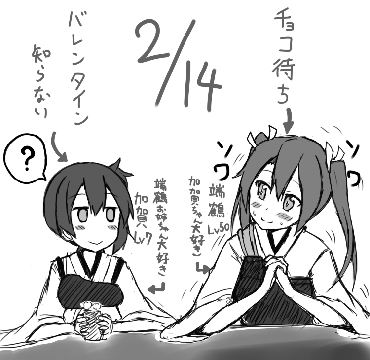2girls :&gt; ? atsushi_(aaa-bbb) blush cup eye_contact hair_ribbon hands_clasped kaga_(kantai_collection) kantai_collection looking_at_another monochrome multiple_girls muneate ribbon rough side_ponytail smile spoken_question_mark star star-shaped_pupils sweat symbol-shaped_pupils tea teacup translated trembling twintails valentine younger zuikaku_(kantai_collection)