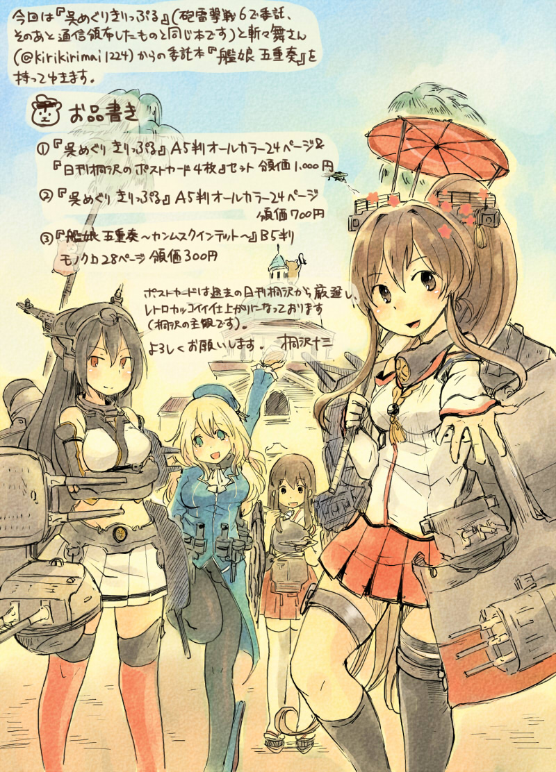 4girls admiral_(kantai_collection) akagi_(kantai_collection) artist_self-insert atago_(kantai_collection) black_hair black_legwear blonde_hair breasts brown_eyes brown_hair chopsticks clouds colored_pencil_(medium) eating flower gloves green_eyes hair_flower hair_ornament headgear japanese_clothes kantai_collection kirisawa_juuzou large_breasts long_hair looking_at_viewer military military_uniform multiple_girls muneate nagato_(kantai_collection) open_mouth outstretched_hand pantyhose personification pleated_skirt ponytail red_eyes red_legwear skirt sky smile thigh-highs traditional_media translation_request uniform white_legwear yamato_(kantai_collection) zettai_ryouiki