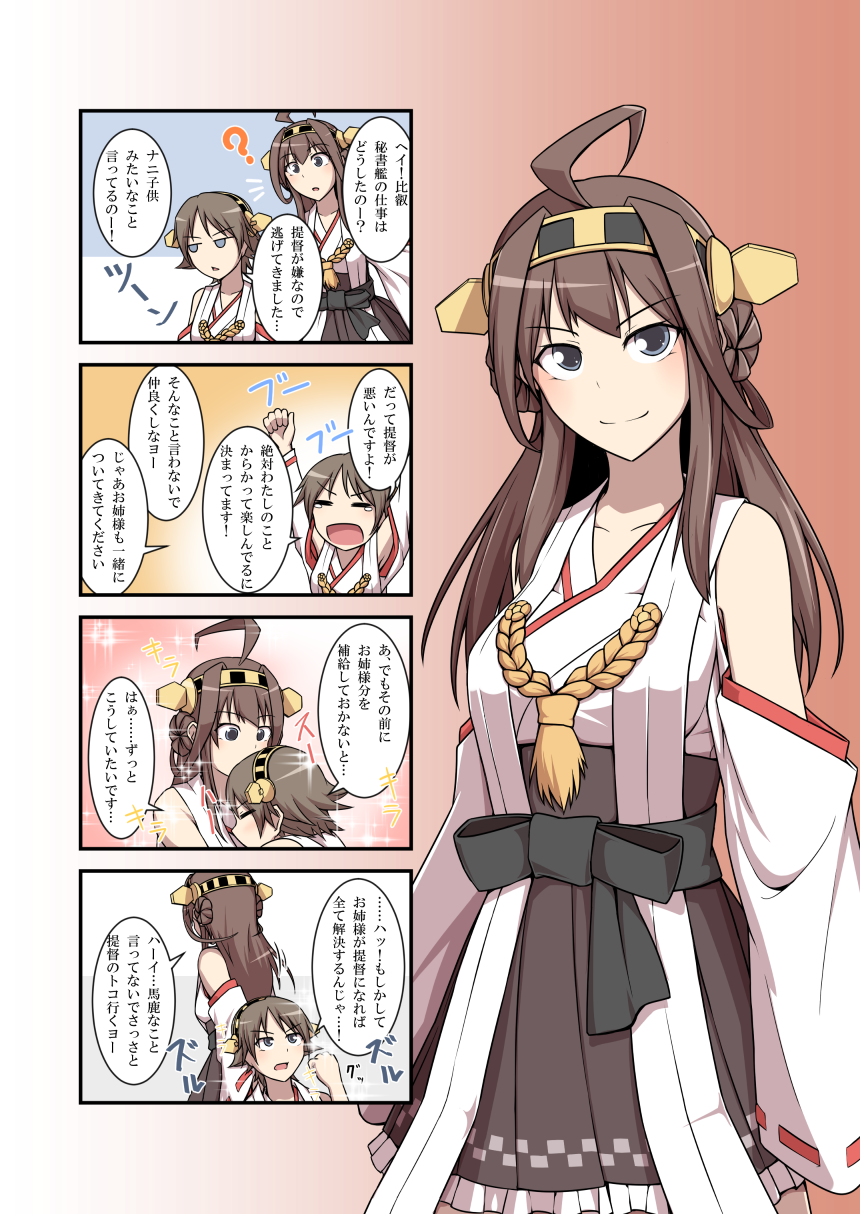 1boy 2girls 4koma admiral_(kantai_collection) ahoge bare_shoulders blue_eyes brown_hair comic crying detached_sleeves double_bun hair_ornament hairband hiei_(kantai_collection) highres japanese_clothes kantai_collection kongou_(kantai_collection) kuroba_rapid long_hair long_image looking_at_viewer multiple_girls nontraditional_miko personification short_hair tall_image translated