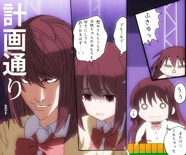 brown_eyes brown_hair death_note just_as_planned matsumi_kuro parody saki tagme translation_request yagami_light