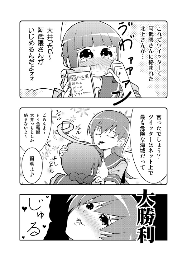 2girls bangs blunt_bangs cellphone comic crying crying_with_eyes_open kantai_collection kitakami_(kantai_collection) long_hair monochrome multiple_girls ooi_(kantai_collection) phone satou_yuuki smartphone tears translation_request wiping_tears