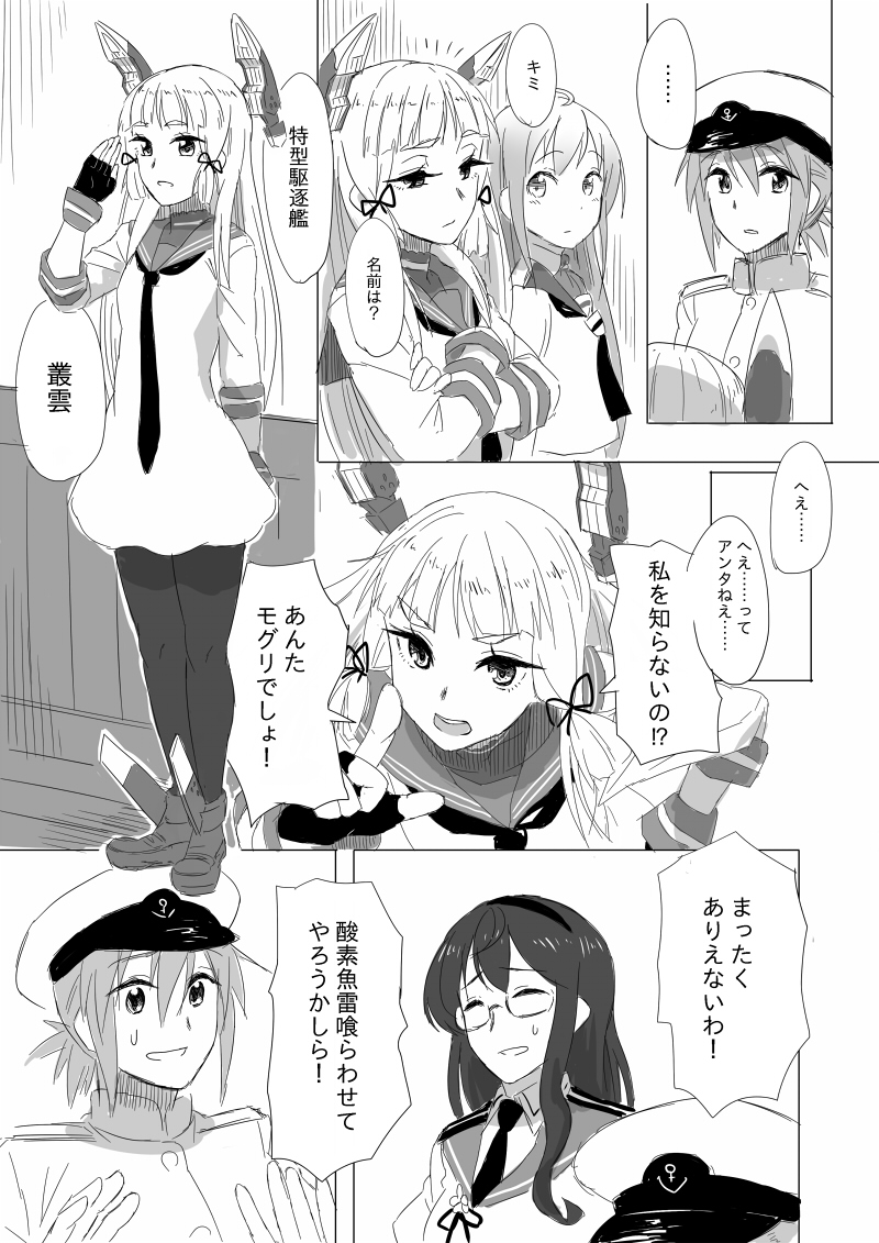 4girls bangs blunt_bangs closed_eyes comic female_admiral_(kantai_collection) kantai_collection long_hair monochrome multiple_girls murakumo_(kantai_collection) nathaniel_pennel ninmu_musume pantyhose salute samidare_(kantai_collection) school_uniform serafuku translated