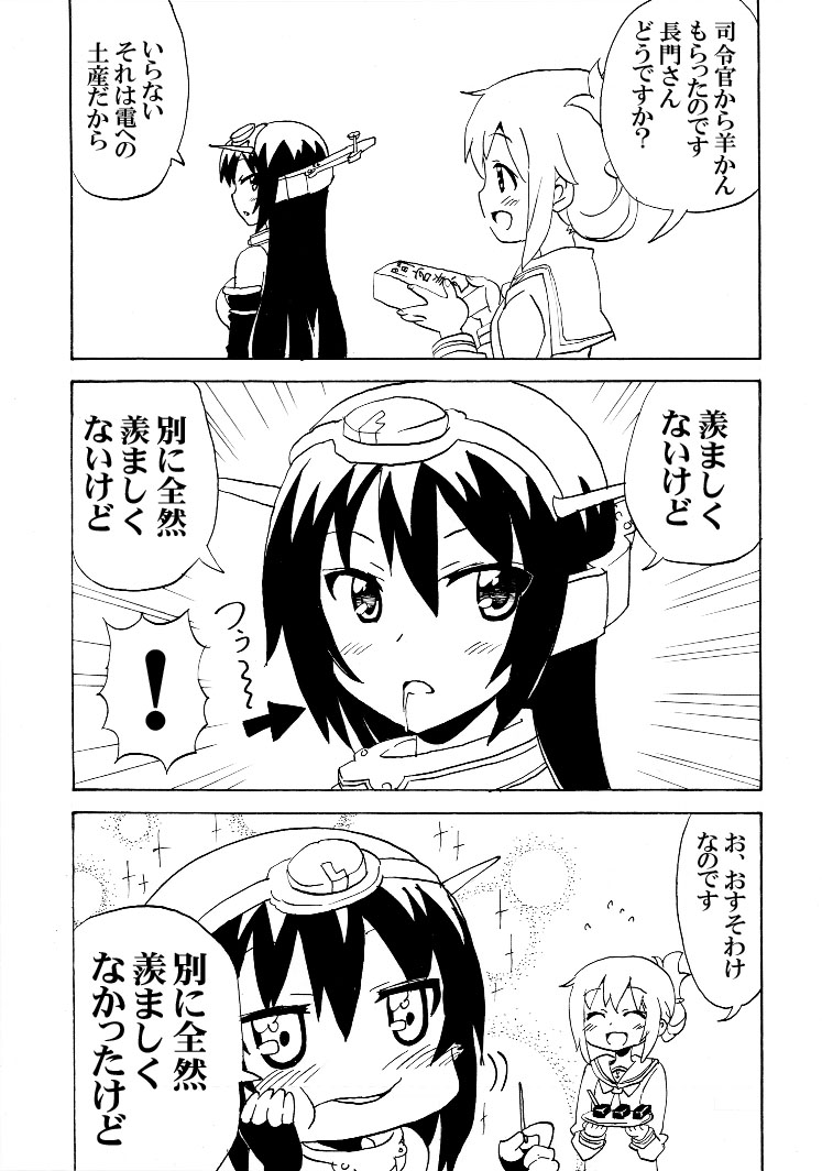 ! 2girls black_hair comic drooling folded_ponytail headgear inazuma_(kantai_collection) kantai_collection long_hair monochrome multiple_girls nagato_(kantai_collection) nome_(nnoommee) personification school_uniform serafuku spoken_exclamation_mark translated