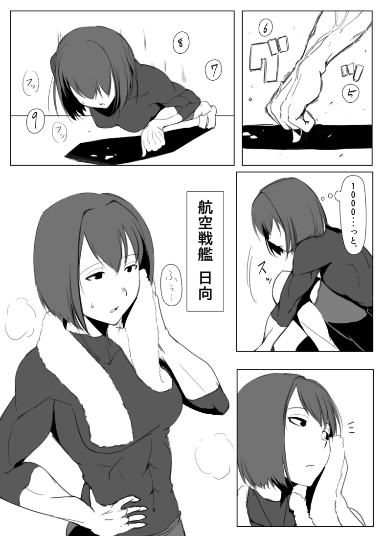 1girl abs comic hetza_(hellshock) hyuuga_(kantai_collection) japanese_clothes kantai_collection monochrome muscle personification push-ups short_hair towel translated wiping_face