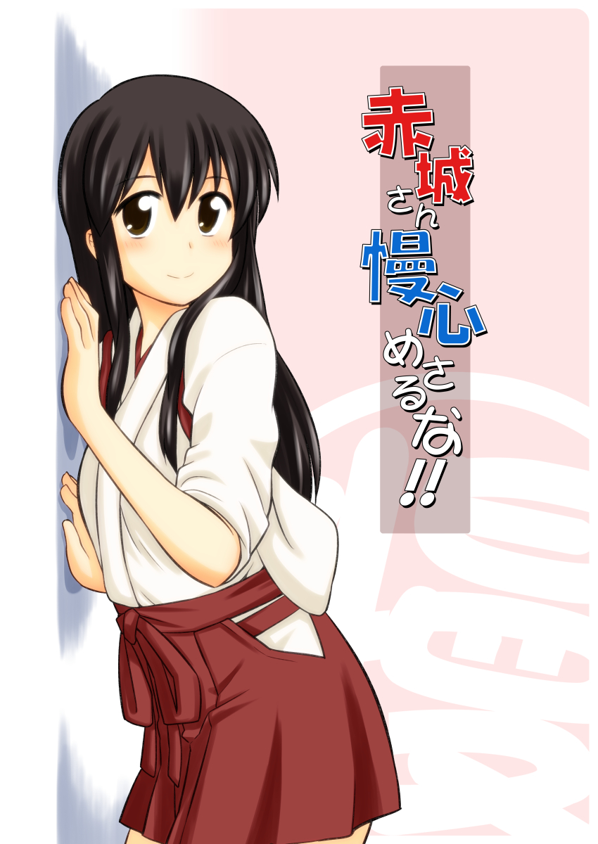 1girl akagi_(kantai_collection) brown_eyes brown_hair cover cover_page doujin_cover highres japanese_clothes kantai_collection long_hair looking_at_viewer pleated_skirt satsuki_inari skirt smile thigh-highs