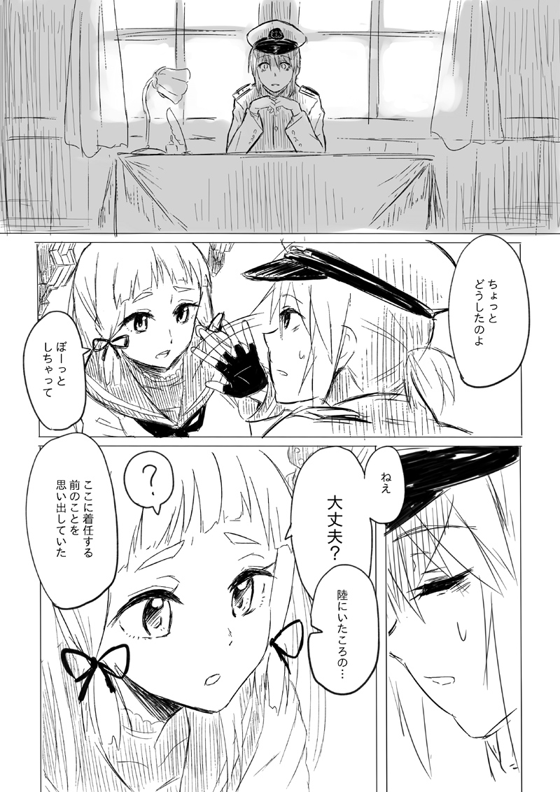 2girls ? comic female_admiral_(kantai_collection) kantai_collection monochrome multiple_girls murakumo_(kantai_collection) nathaniel_pennel spoken_question_mark translated