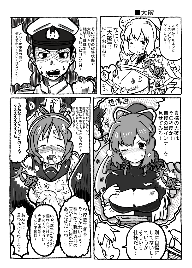 1boy 3girls :&lt; admiral_(kantai_collection) comic hyuuga_(kantai_collection) ise_(kantai_collection) kantai_collection kureya908 monochrome multiple_girls natori_(kantai_collection) naval_uniform one_eye_closed ponytail torn_clothes translation_request wink