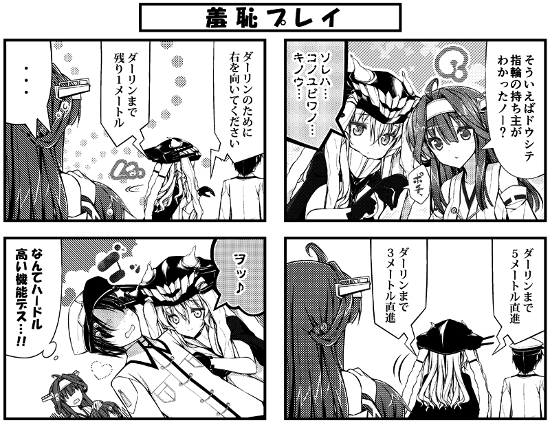 ... /\/\/\ 1boy 3girls ? admiral_(kantai_collection) ahoge check_translation comic detached_sleeves fingers gloves hair_ornament hairband hat heart hug ikazuchi_(kantai_collection) jewelry kantai_collection kongou_(kantai_collection) monochrome multiple_girls naval_uniform nontraditional_miko petting pointing ring shinkaisei-kan simple_background smile tagme teeth teruui translated wavy_mouth wedding_band white_background wo-class_aircraft_carrier