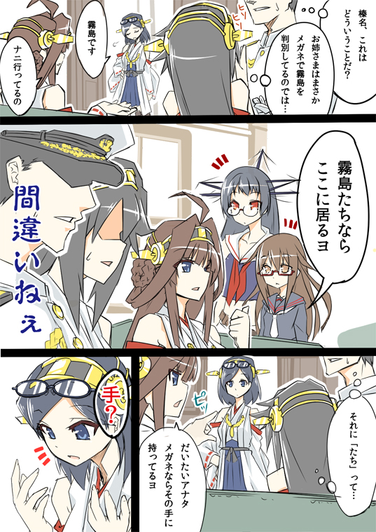 6+girls admiral_(kantai_collection) ahoge brown_hair choukai_(kantai_collection) comic detached_sleeves double_bun glasses_on_head hair_ornament hairband haruna_(kantai_collection) headgear hiei_(kantai_collection) japanese_clothes kantai_collection kirishima_(kantai_collection) kongou_(kantai_collection) long_hair mochizuki_(kantai_collection) multiple_girls nontraditional_miko personification saida translated