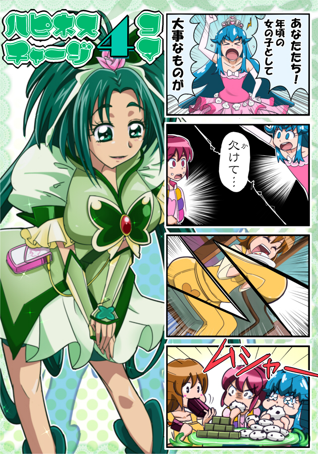 &gt;_&lt; 4girls 4koma aino_megumi akimoto_komachi blue_eyes blue_hair brown_hair butterfly_hair_ornament comic crown cure_mint dress flower green_eyes green_hair hair_flower hair_ornament happinesscharge_precure! leaning_forward long_hair magical_girl multiple_girls oomori_yuuko payot pink_dress pink_eyes pink_hair pink_rose precure pururun_z rose shirayuki_hime skirt smile translation_request v_arms wrist_cuffs yes!_precure_5 yes!_precure_5_gogo!