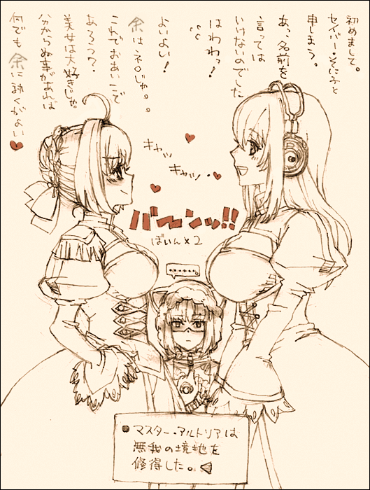 3girls ahoge armor armored_dress blush breasts cleavage cosplay dress epaulettes fate/extra fate_(series) hair_ribbon headphones large_breasts long_hair multiple_girls nitroplus ribbon saber saber_(cosplay) saber_extra short_hair super_sonico super_sonico_(cosplay) translation_request warai