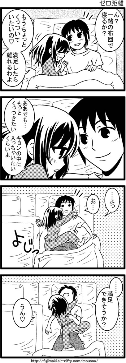 comic hug kandanchi kyon monochrome suzumiya_haruhi suzumiya_haruhi_no_yuuutsu translated translation_request