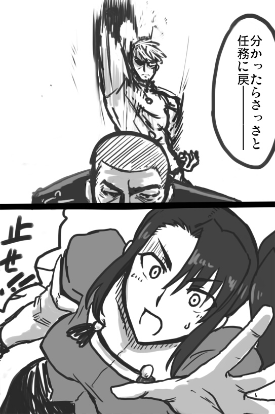 1girl admiral_(kantai_collection) attack comic glowing glowing_eye kantai_collection long_hair monochrome nachi_(kantai_collection) naval_uniform personification ponytail shaved short_hair side_ponytail translation_request wolf_(raidou-j)