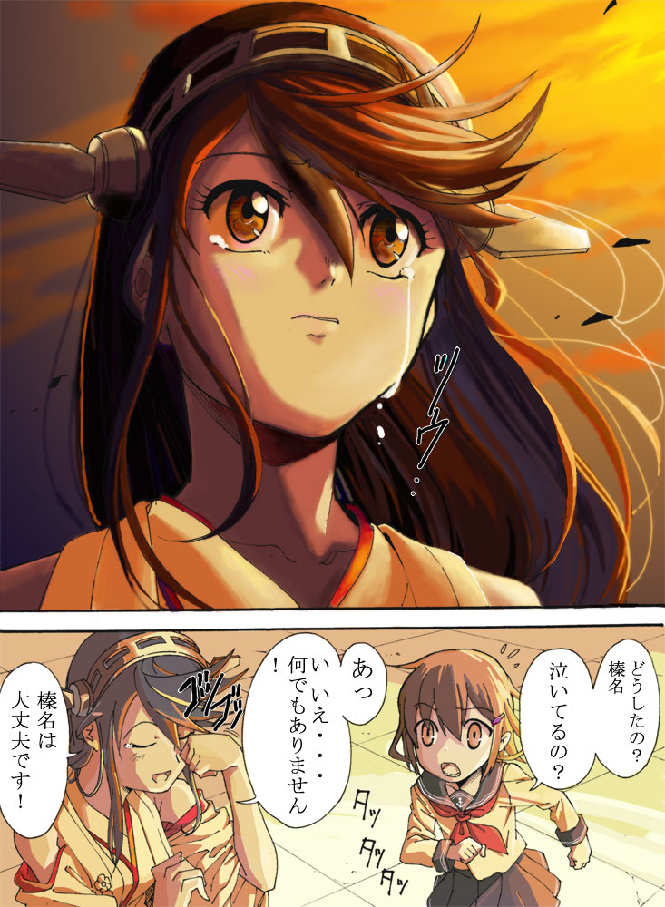 2girls bare_shoulders brown_eyes brown_hair comic crying crying_with_eyes_open detached_sleeves hair_ornament hairband hairclip haruna_(kantai_collection) ikazuchi_(kantai_collection) japanese_clothes johnnysendai kantai_collection long_hair multiple_girls personification school_uniform serafuku short_hair sunset tears translated wiping_tears