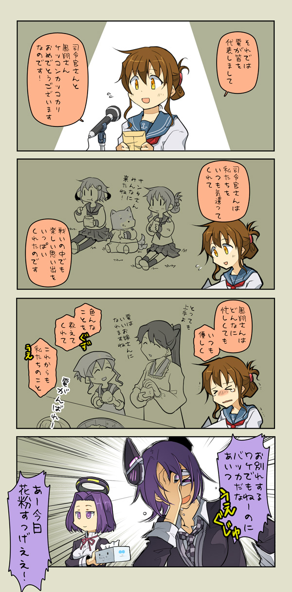 &gt;_&lt; admiral_(kantai_collection) blush brown_hair comic crying eating eyepatch folded_ponytail gloves headgear highres houshou_(kantai_collection) ikazuchi_(kantai_collection) inazuma_(kantai_collection) kantai_collection kappougi multiple_girls personification purple_hair school_uniform serafuku shiba_inu short_hair suetake_(kinrui) tatsuta_(kantai_collection) tears tenryuu_(kantai_collection) tenugui thigh-highs tissue_box translated wavy_mouth yellow_eyes |_|