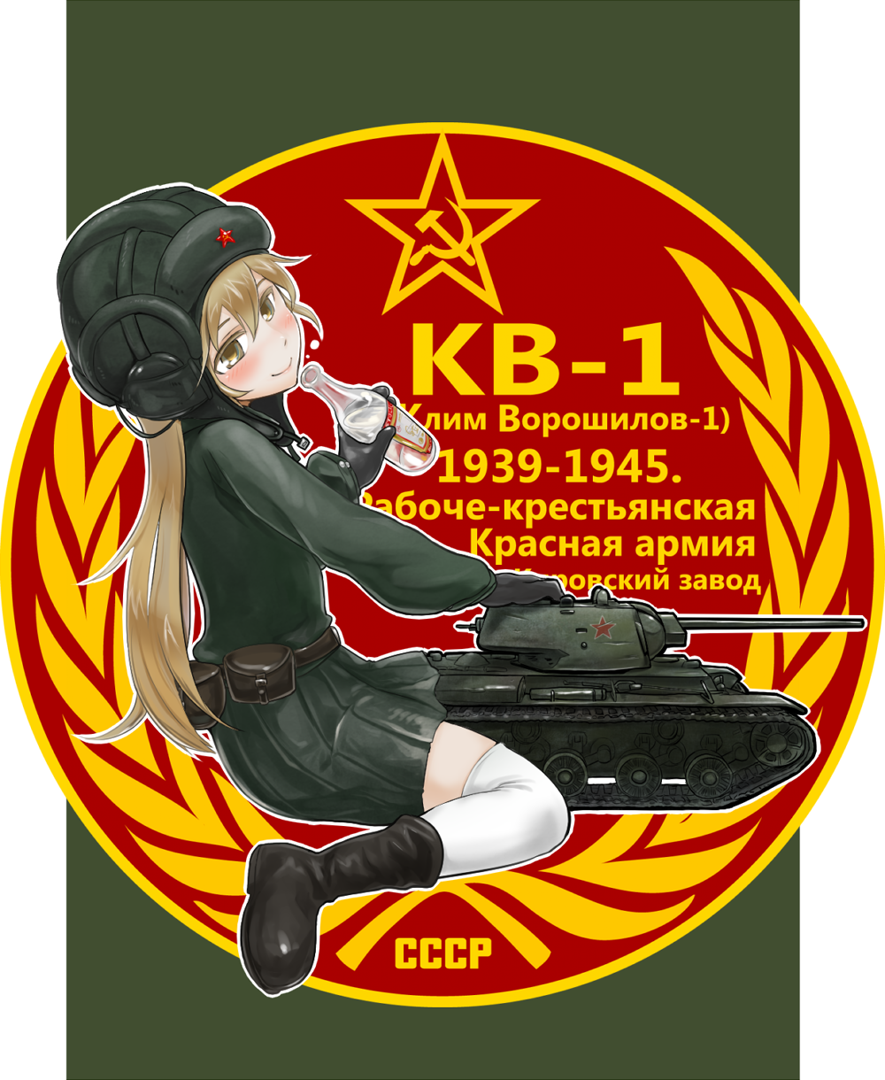 1girl between_legs boots brown_eyes brown_hair cannon caterpillar_tracks gloves hammer_and_sickle helmet highres kv-1 long_hair military military_vehicle mimit original red_army russian sitting skirt smile solo soviet tank thigh-highs translated vehicle vodka wariza world_war_ii