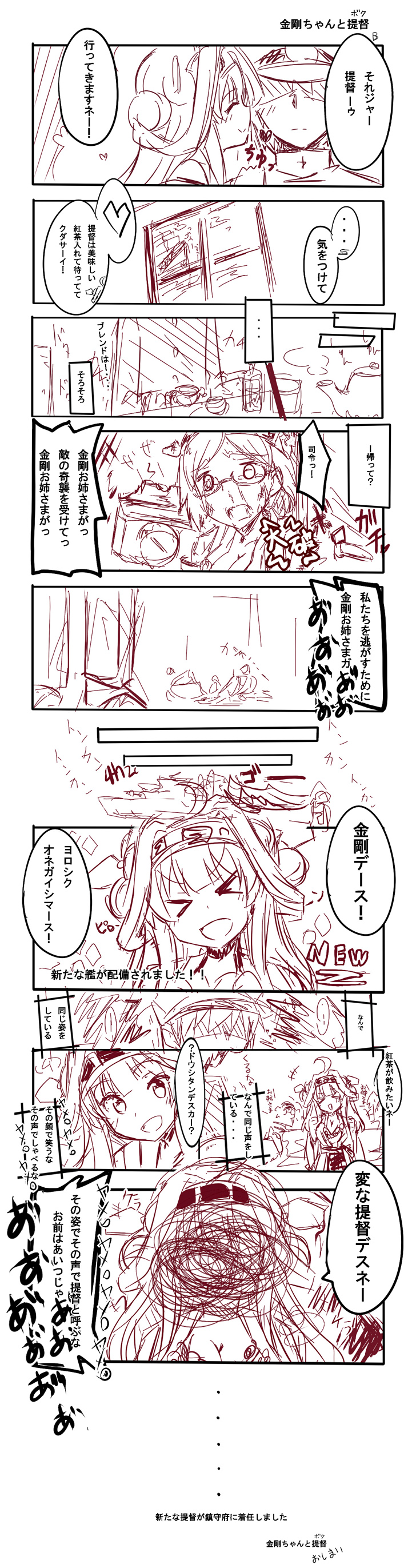 &gt;_&lt; ... absurdres ahoge comic detached_sleeves double_bun gameplay_mechanics hairband headgear highres itamochi japanese_clothes kantai_collection kongou_(kantai_collection) long_hair monochrome nontraditional_miko personification sketch translated