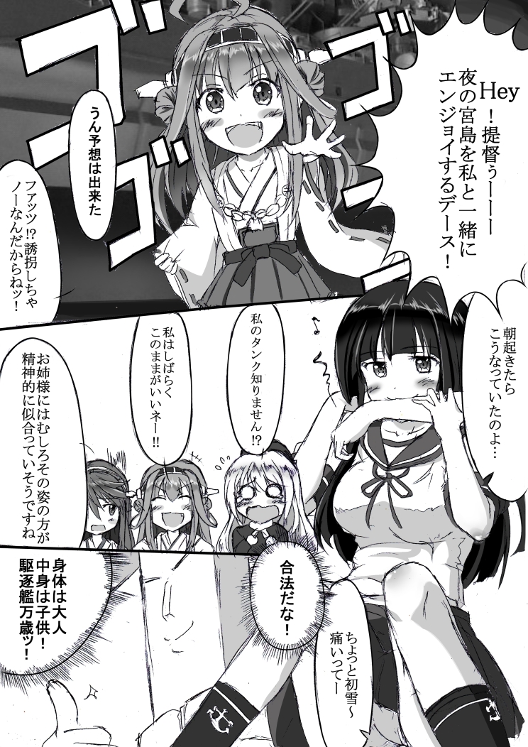 1boy 6+girls admiral_(kantai_collection) age_progression age_regression atago_(kantai_collection) bangs blunt_bangs breasts comic double_bun feesu_(rinc7600) fubuki_(kantai_collection) haruna_(kantai_collection) hatsuyuki_(kantai_collection) headband ikazuchi_(kantai_collection) japanese_clothes kantai_collection kongou_(kantai_collection) long_hair monochrome multiple_girls nontraditional_miko o_o pleated_skirt school_uniform serafuku short_hair short_sleeves skirt t-head_admiral translated younger