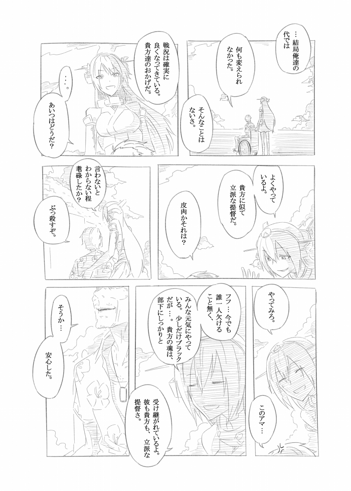 ... 1boy 1girl admiral_(kantai_collection) age_difference age_progression anger_vein birii breasts closed_eyes comic dog_tags flower_(symbol) hairband headgear kantai_collection large_breasts long_hair monochrome nagato_(kantai_collection) open_mouth smile translated wheelchair