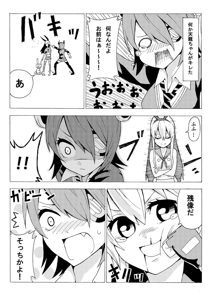 ! 2girls blood blood_from_mouth elbow_gloves eyepatch face_punch gloves headgear kantai_collection ke-su long_hair multiple_girls nosebleed personification punching shimakaze_(kantai_collection) short_hair spoken_exclamation_mark striped striped_legwear tenryuu_(kantai_collection) thigh-highs translated
