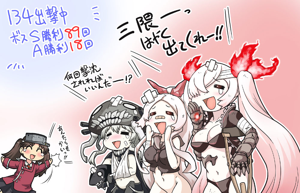 4girls armored_aircraft_carrier_hime bandages bandaid breasts brown_hair comic crying glowing hair_over_one_eye hase_yu kantai_collection long_hair multiple_girls pale_skin red_eyes ryuujou_(kantai_collection) shinkaisei-kan southern_ocean_war_hime translated twintails visor_cap wo-class_aircraft_carrier
