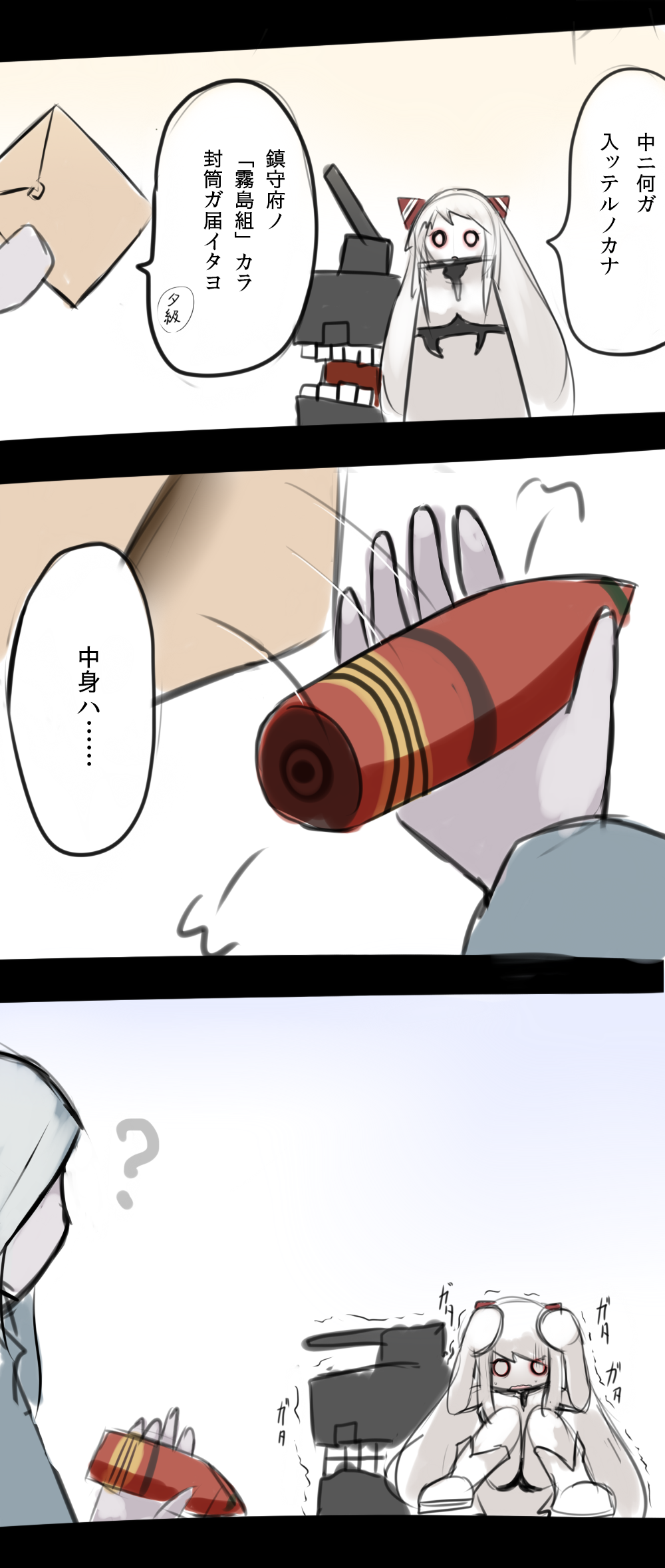 1boy 1girl 3koma ? airfield_hime comic gameplay_mechanics hands_on_head highres jugem-t kantai_collection long_hair pale_skin red_eyes shinkaisei-kan simple_background translation_request trembling turret white_hair