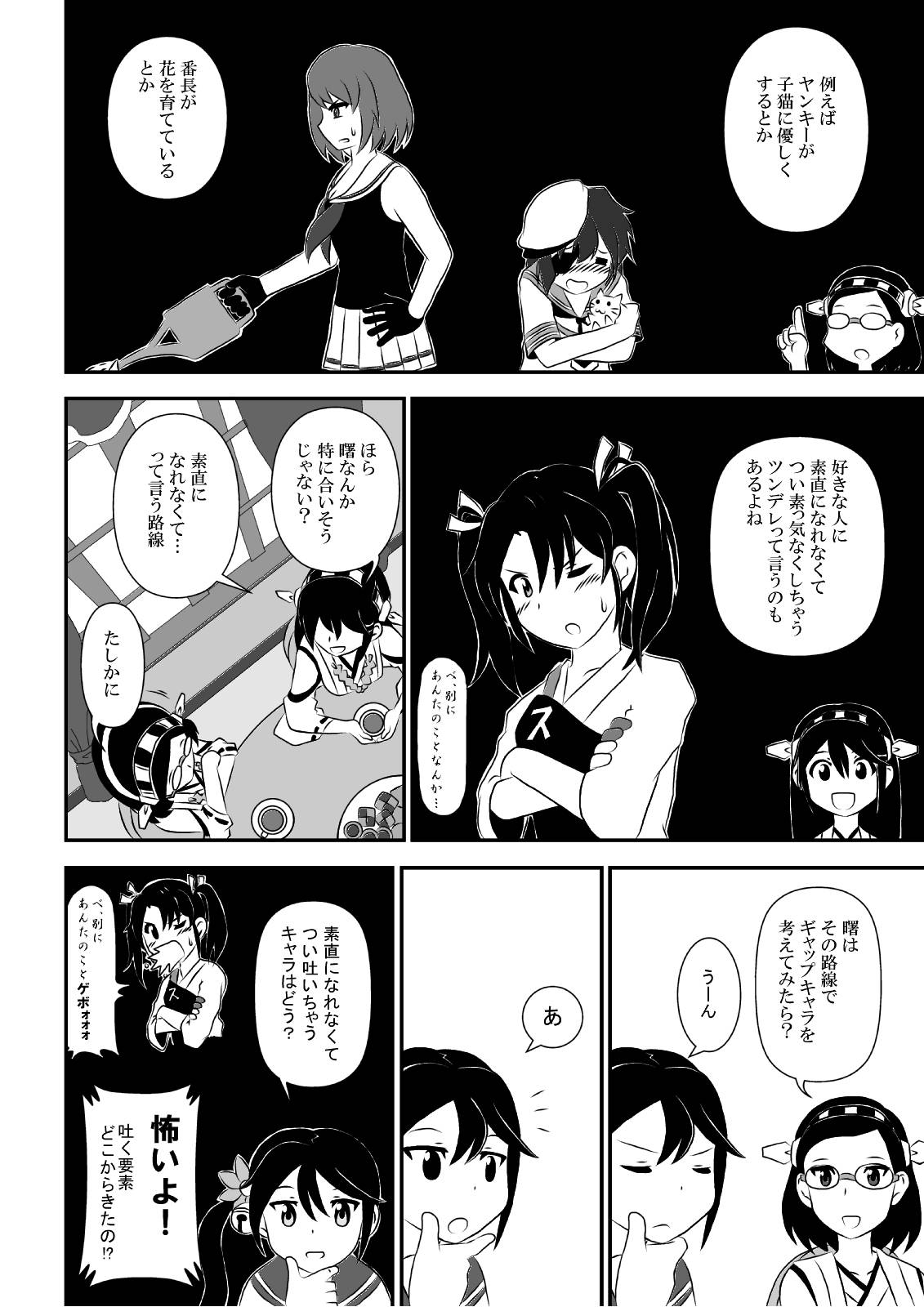 6+girls akebono_(kantai_collection) bare_shoulders comic coughing flower hair_bobbles hair_flower hair_ornament haruna_(kantai_collection) highres japanese_clothes kantai_collection kirishima_(kantai_collection) kiso_(kantai_collection) long_hair maya_(kantai_collection) minton monochrome multiple_girls nontraditional_miko sazanami_(kantai_collection) school_uniform serafuku short_hair side_ponytail translation_request twintails
