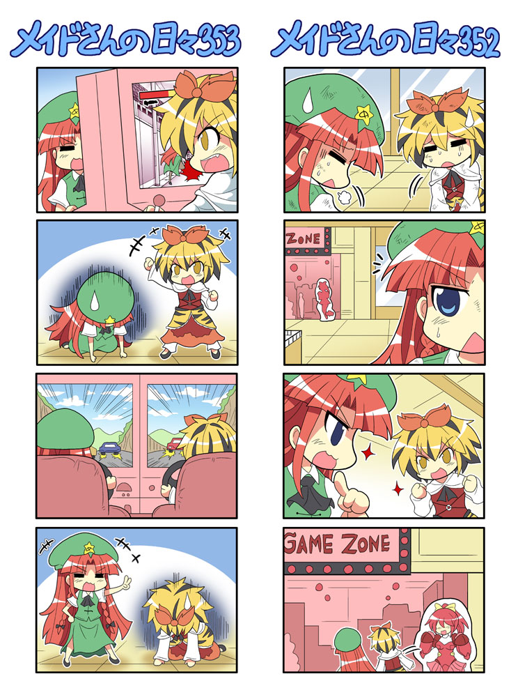 2girls 4koma :3 :d =_= air_punch arcade arcade_cabinet ascot blue_eyes braid clenched_hand colonel_aki comic controller dress fang fighting_game game_controller gloom_(expression) green_dress hair_ornament hair_ribbon hands_up hat hong_meiling joystick long_hair meta multicolored_hair multiple_4koma multiple_girls open_mouth pointing red_dress redhead ribbon short_hair silent_comic smile sparkle star steering_wheel sweat sweatdrop tagme tiger_stripes toramaru_shou touhou translated triangle_mouth two-tone_hair v yellow_eyes