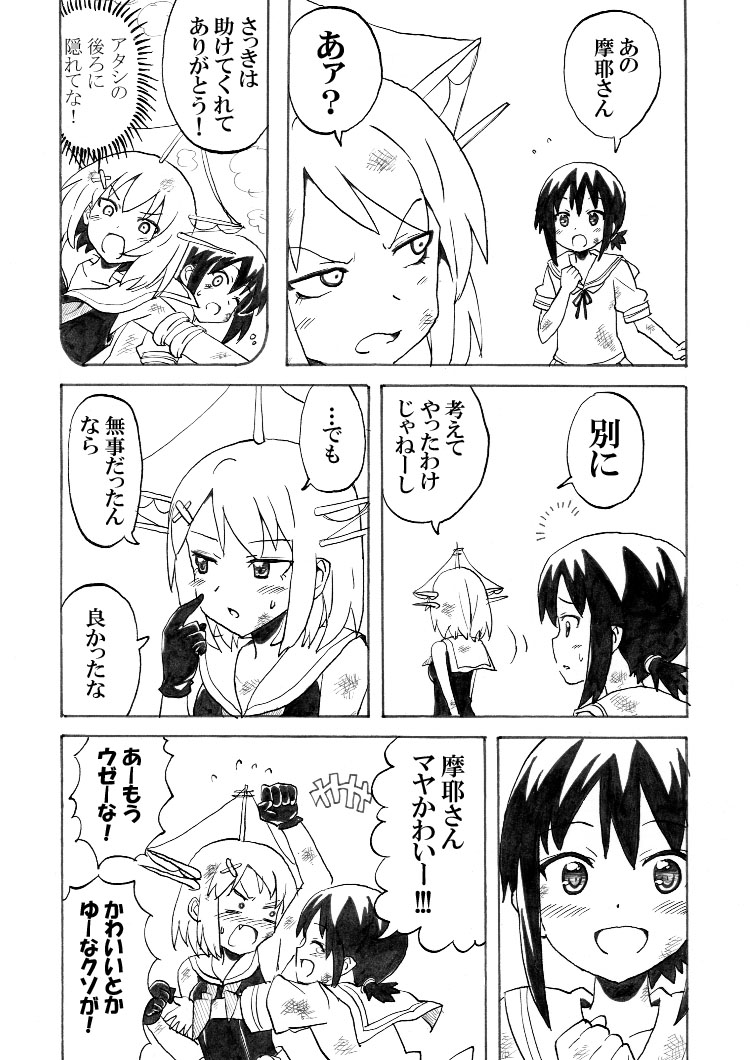 2girls :d blush_stickers comic fang fubuki_(kantai_collection) hair_ornament kantai_collection long_hair looking_at_viewer maya_(kantai_collection) monochrome multiple_girls nome_(nnoommee) open_mouth partially_translated personification ponytail school_uniform serafuku short_hair skirt smile translation_request