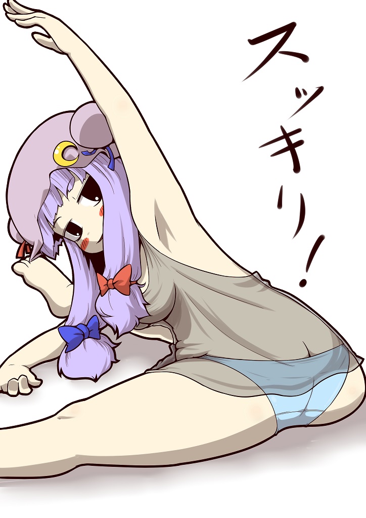 1girl alternate_eye_color arm_up armpits black_eyes blush_stickers breasts exercise from_behind long_hair looking_at_viewer looking_back mob_cap patchouli_knowledge purple_hair see-through smile solo spread_legs stretch touhou zannen_na_hito