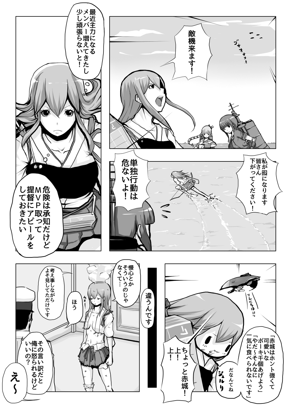 1boy 3girls admiral_(kantai_collection) akagi_(kantai_collection) artist_request comic enemy_aircraft_(kantai_collection) flying_sweatdrops highres japanese_clothes kantai_collection kitakami_(kantai_collection) long_hair monochrome multiple_girls ponytail short_hair smoke torn_clothes translation_request yura_(kantai_collection)