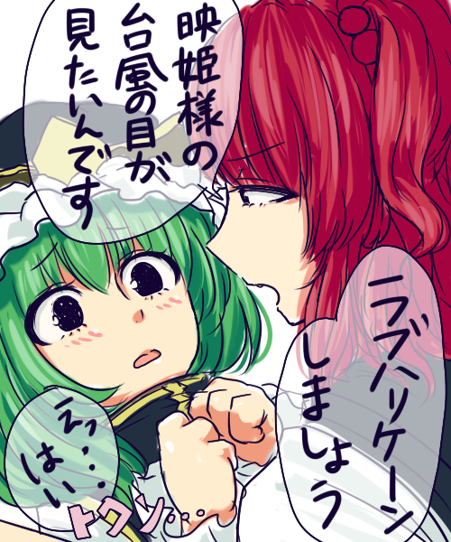 2girls bianco_(mapolo) black_eyes blue_clothes clenched_hands hair_bobbles hair_ornament hands_together hat long_sleeves looking_at_another multiple_girls onozuka_komachi open_mouth shiki_eiki short_hair short_twintails stare_down touhou traditional_clothes translation_request turtleneck twintails
