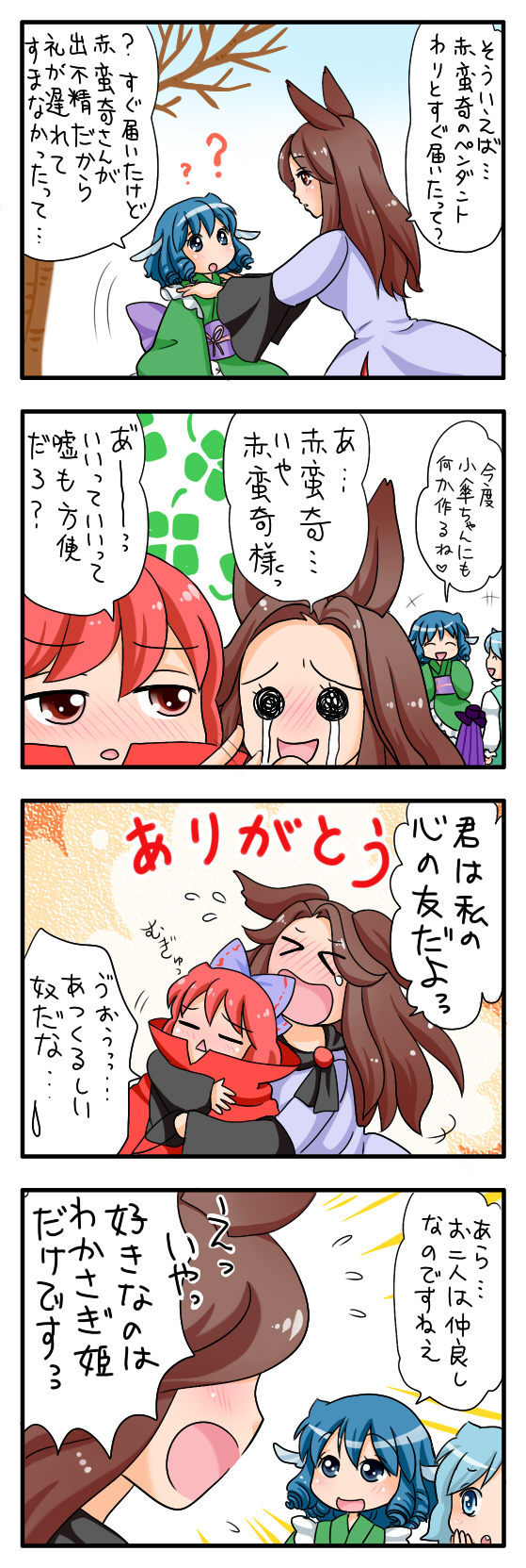&gt;_&lt; 4koma 5girls :o =_= ?? ^_^ animal_ears aqua_eyes aqua_hair blue_eyes blue_hair blush bow brown_hair cape closed_eyes comic crying crying_with_eyes_open dress drill_hair flying_sweatdrops gradient gradient_background hair_bow hair_ribbon hand_on_own_face head_fins high_collar highres hug hug_from_behind imaizumi_kagerou japanese_clothes jewelry karakasa_obake long_hair long_sleeves multiple_girls necklace open_mouth puffy_sleeves purple_dress red_eyes redhead ribbon sekibanki short_hair smile tagme tatara_kogasa tears touhou translation_request tree tree_branch triangle_mouth umbrella wakasagihime wide_sleeves wolf_ears yuzuna99