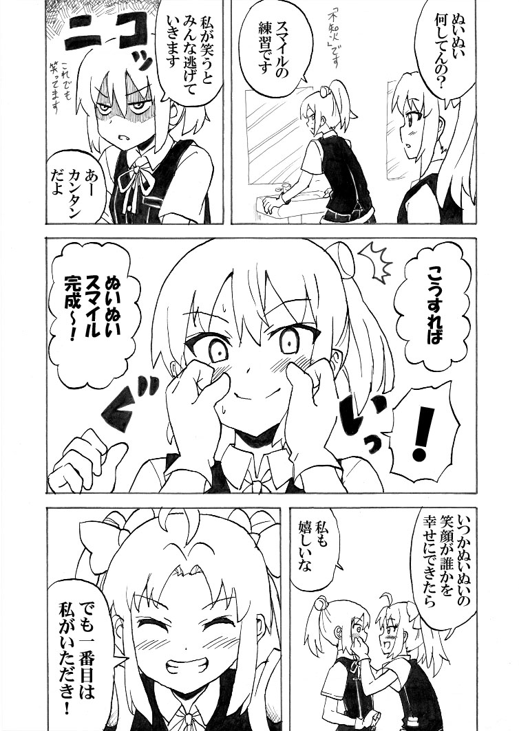 ! &gt;:) /\/\/\ 2girls ^_^ ahoge blush clenched_teeth closed_eyes comic forced_smile gloves hands_on_another's_face kagerou_(kantai_collection) kantai_collection long_hair mirror monochrome multiple_girls nome_(nnoommee) open_mouth ponytail school_uniform shiranui_(kantai_collection) simple_background smile spoken_exclamation_mark sweat tagme translation_request twintails white_background