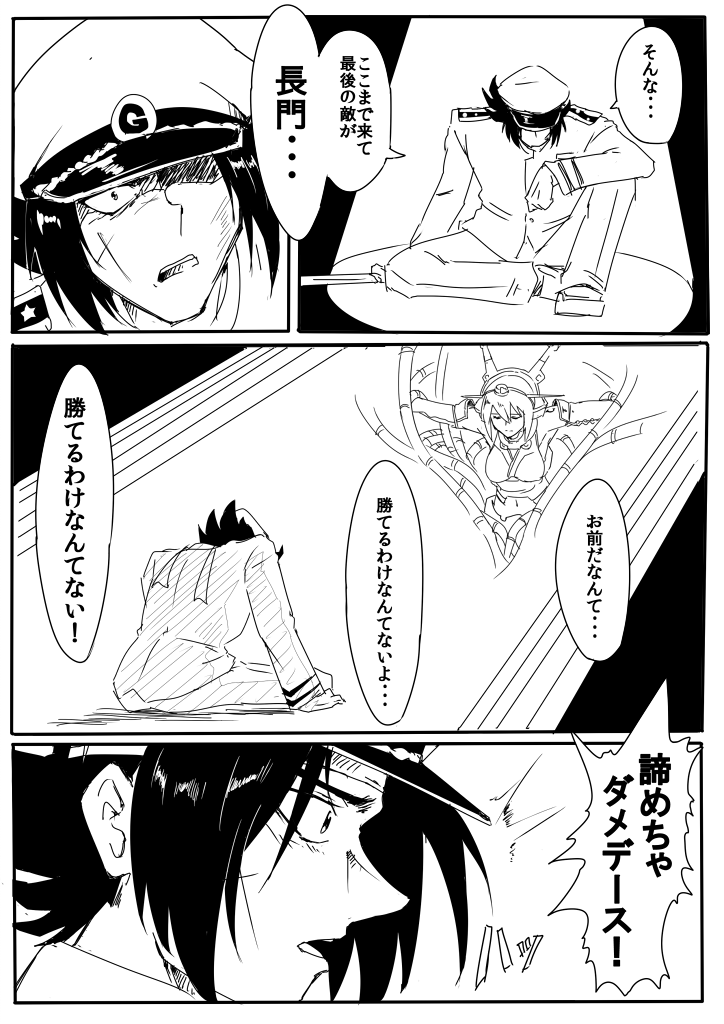 1boy 1girl admiral_(kantai_collection) closed_eyes comic domon_kasshu g_gundam gundam harukon_(halcon) headgear kantai_collection monochrome nagato_(kantai_collection) naval_uniform tagme translation_request unconscious white_background