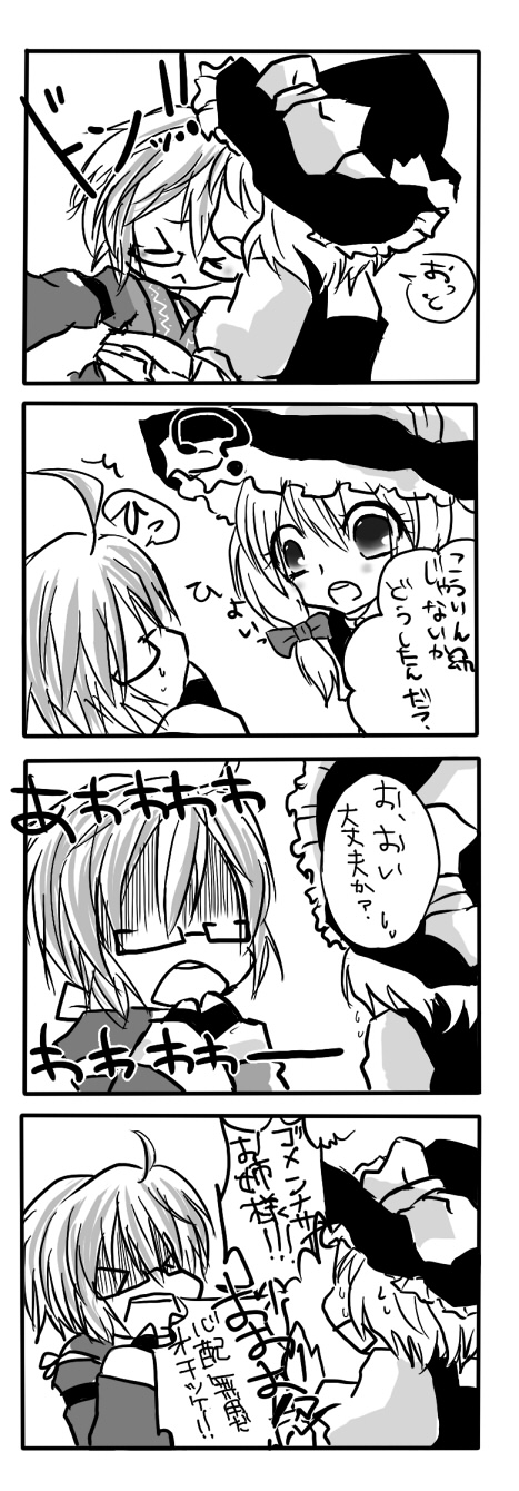 ahoge bad_id child comic glasses hat highres kirisame_marisa monochrome morichika_rinnosuke niwatori_21 touhou translation_request witch_hat