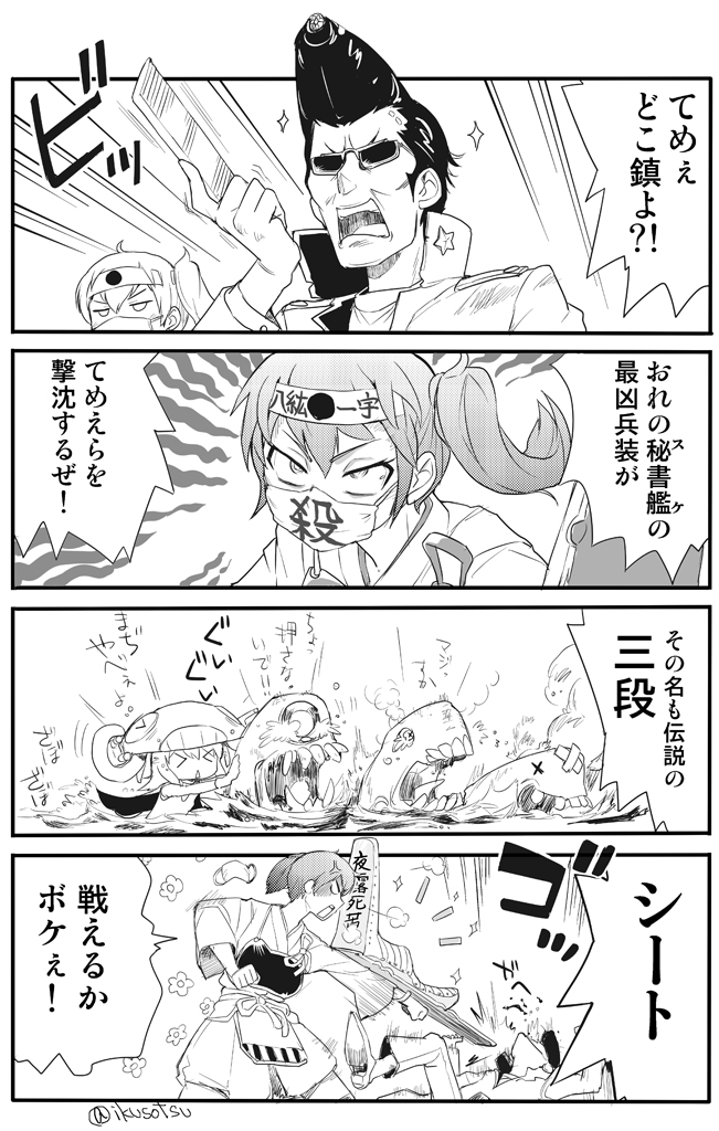 &gt;_&lt; 1boy 2girls anger_vein character_request comic flower glasses headband i-class_destroyer ikusotsu japanese_clothes kaga_(kantai_collection) kantai_collection monochrome multiple_girls muneate ni-class_destroyer ro-class_destroyer short_hair side_ponytail tears tongue translation_request wo-class_aircraft_carrier x_x