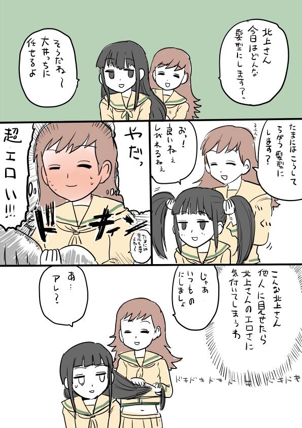 2girls blush comb combing comic kantai_collection kitakami_(kantai_collection) long_hair mo_(kireinamo) multiple_girls ooi_(kantai_collection) translation_request twintails