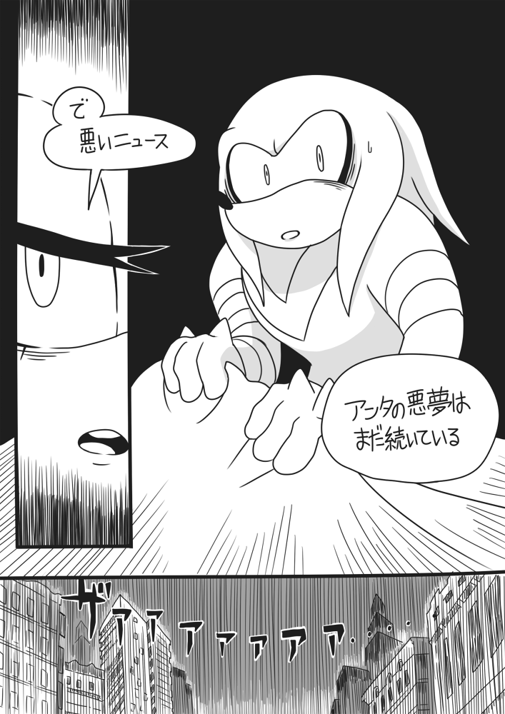 1girl bed bedroom comic emerald english gashi-gashi knuckles_the_echidna rouge_the_bat sonic_boom_(game) sonic_the_hedgehog translation_request