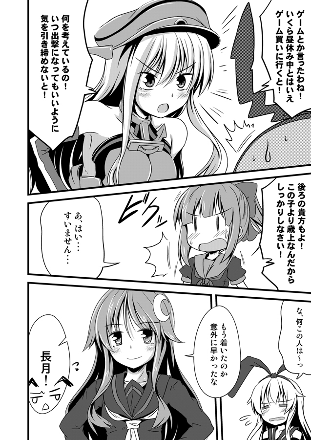 /\/\/\ 4girls =_= bare_shoulders bismarck_(kantai_collection) comic hair_ribbon hands_on_hips hat ichimi kantai_collection long_hair monochrome multiple_girls nagatsuki_(kantai_collection) neckerchief ponytail ribbon shimakaze_(kantai_collection) smile translation_request yuubari_(kantai_collection) |_|