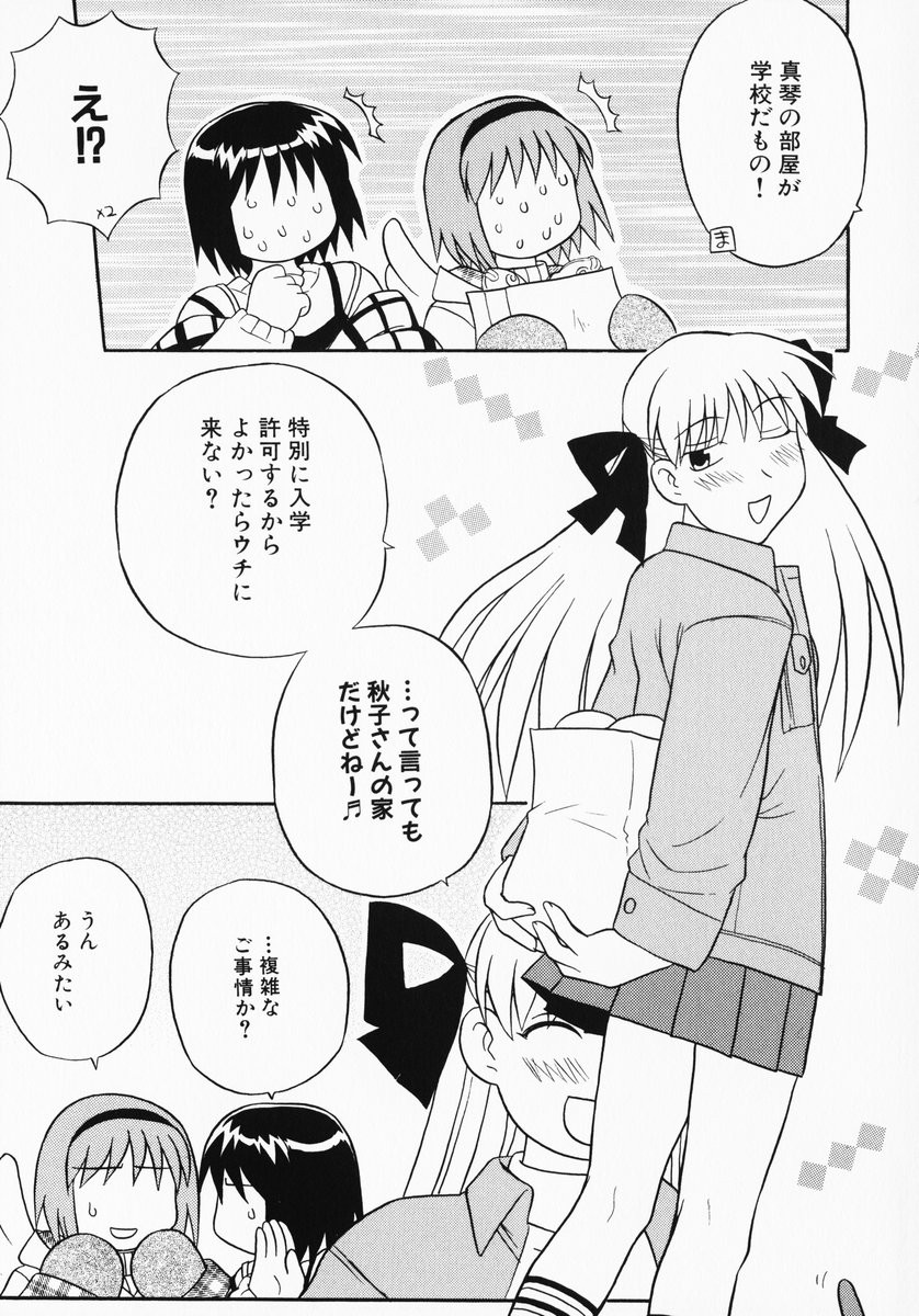 comic kanon misaka_shiori monochrome sawatari_makoto translated tsukimiya_ayu