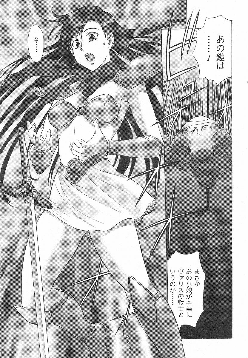 1girl armor asou_yuuko bikini_armor blue_hair highres manga_(object) mugen_senshi_valis sega sword telnet valis weapon zol