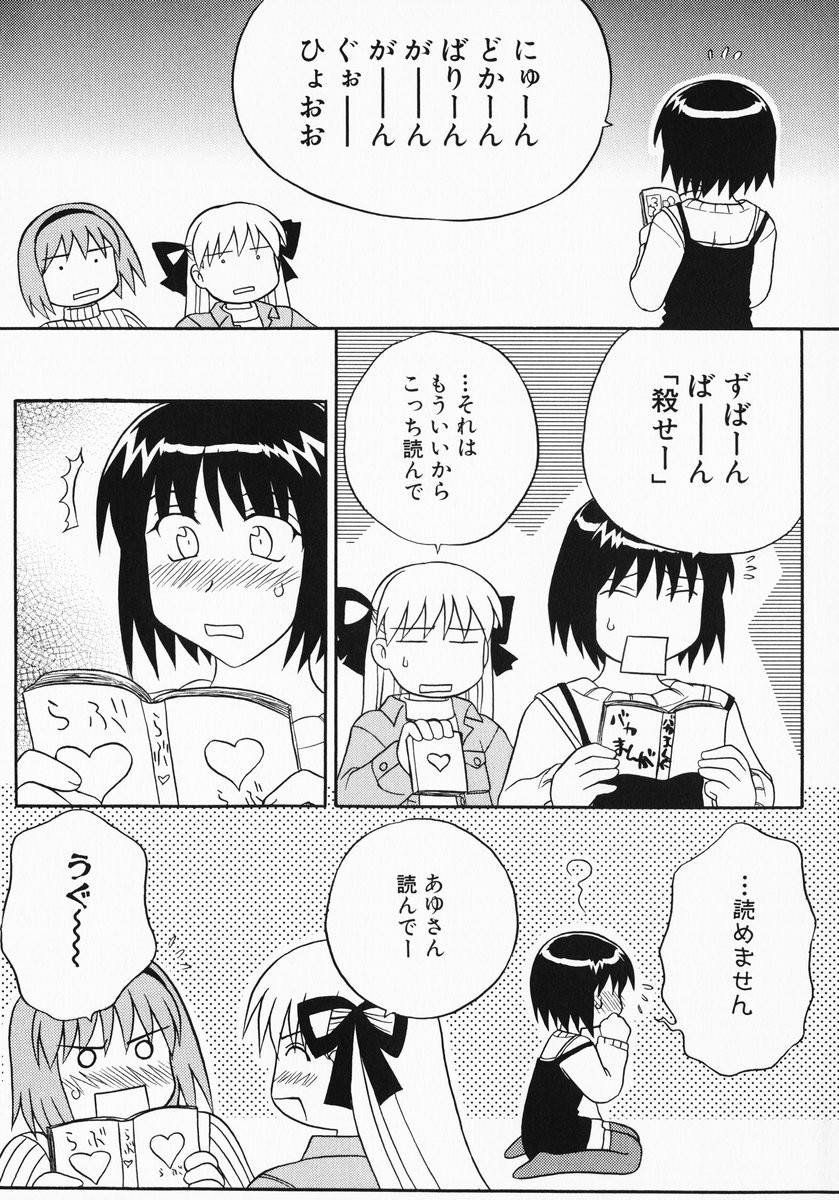 comic kanon misaka_shiori monochrome sawatari_makoto translated tsukimiya_ayu
