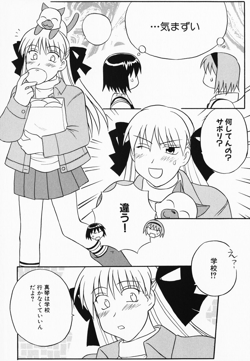 comic kanon misaka_shiori monochrome piro sawatari_makoto translated tsukimiya_ayu