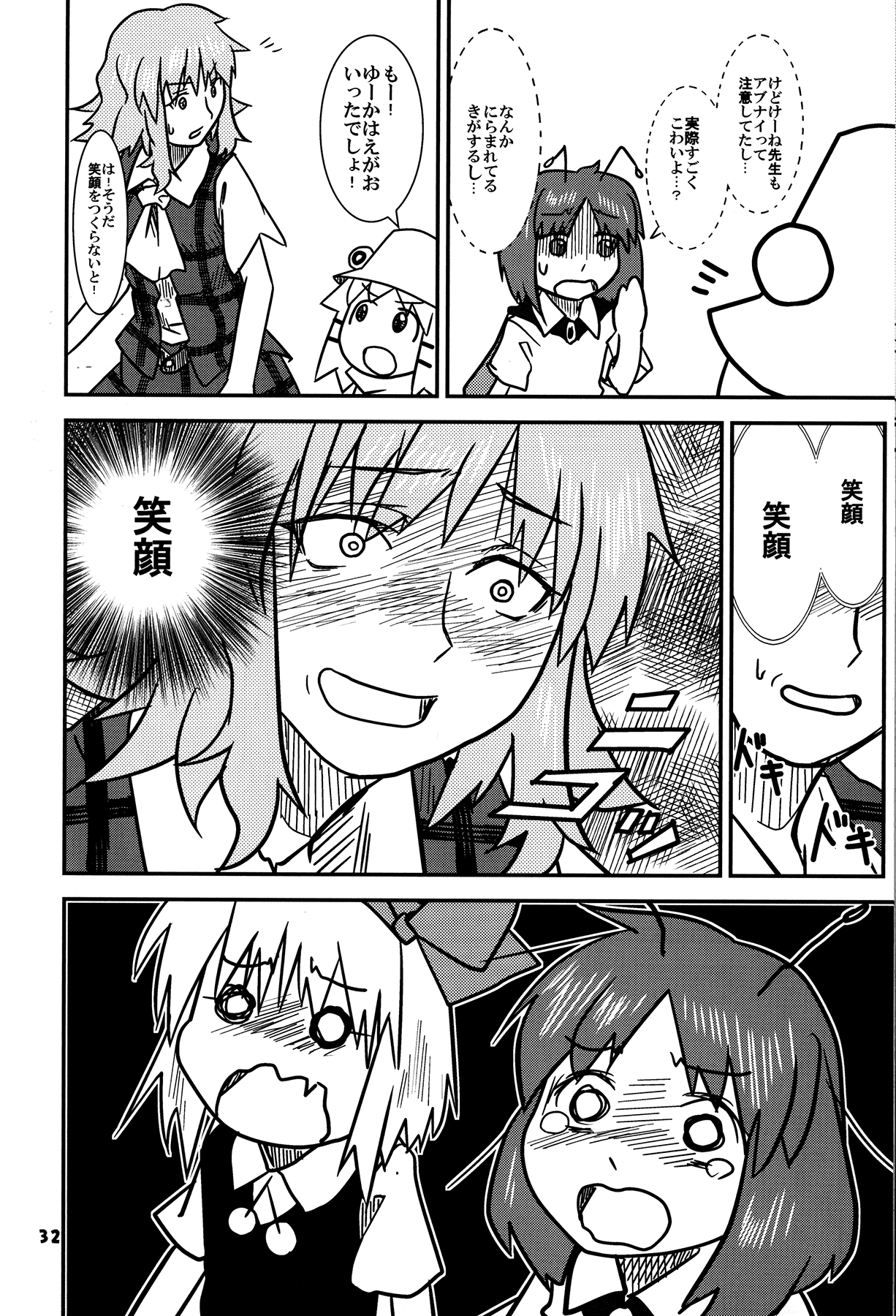 antennae comic creepy hair_ribbon hat highres kazami_yuuka monochrome moriya_suwako multiple_girls ribbon rumia sakana_(ryuusui-tei) sweat tearing_up touhou translation_request wriggle_nightbug yotsubato!