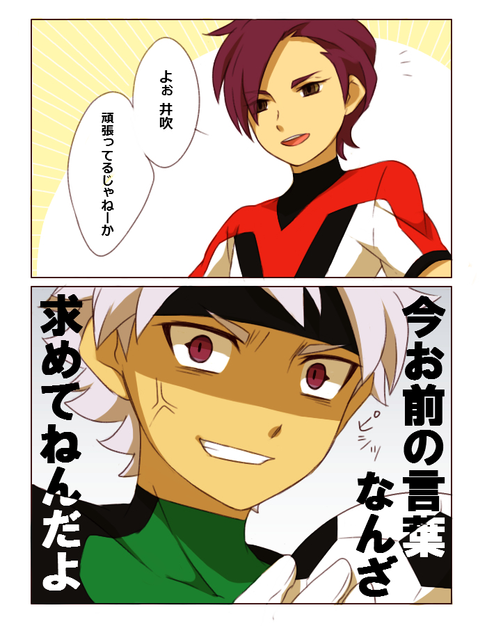 2boys anger_vein ball comic gloves goalkeeper grin ibuki_munemasa inazuma_eleven_(series) inazuma_eleven_go inazuma_eleven_go_galaxy male minamisawa_atsushi multiple_boys open_mouth resistance_japan sekina smile soccer_ball soccer_uniform sportswear telstar translation_request